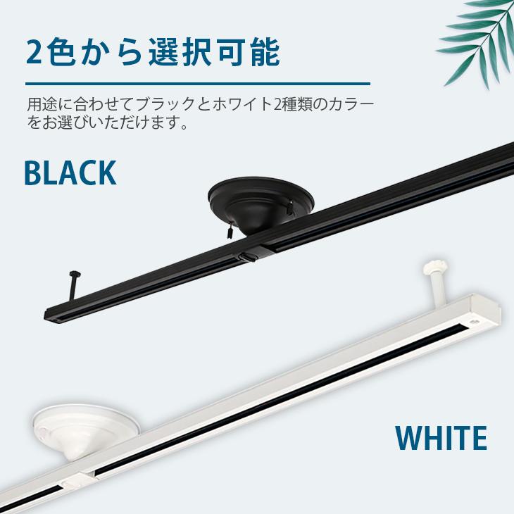 ダクトレール 1m 黒白 ライティングレール 100cm 配線ダクトレール
