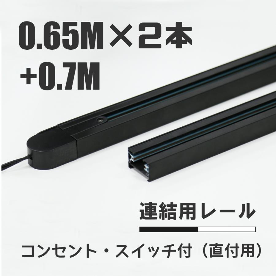 ライティングレール2本850×450×1000 ライティングレール2本850×450×1000 ライティングレール2本850×450