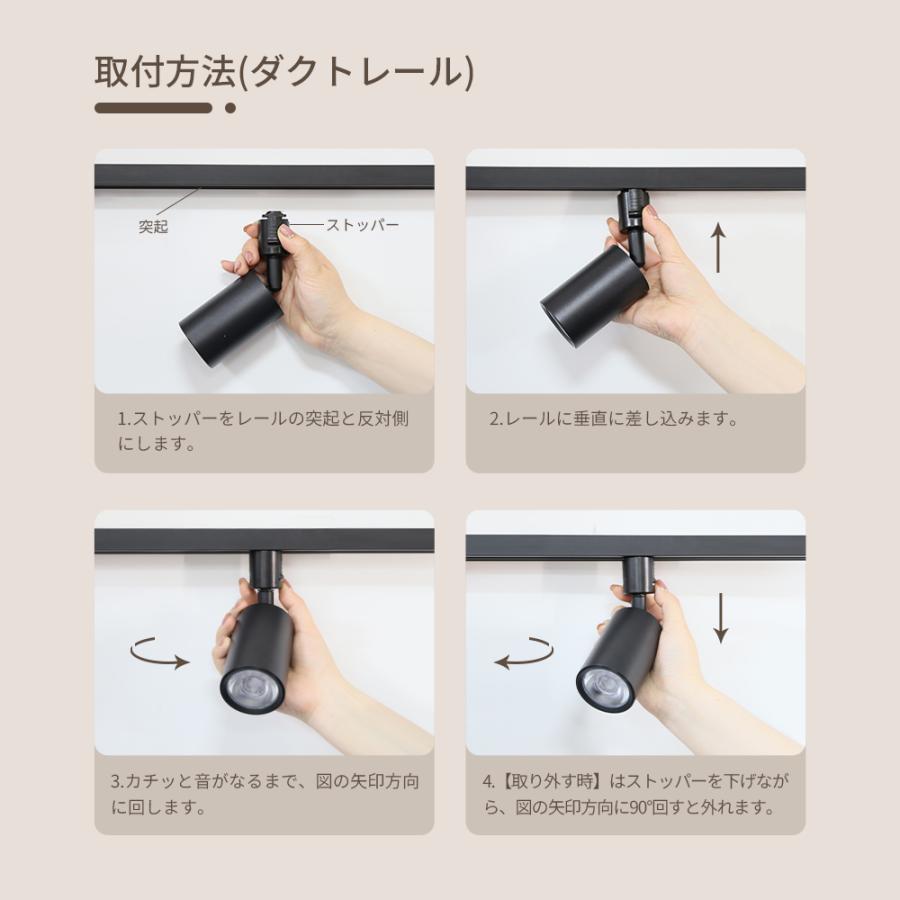 スポットライト ライティングレール専用 ダクトレール LED一体型 電球