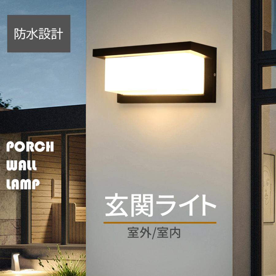 玄関ライト LED ブラケットライト 外灯 ウォールライト 門柱灯 レトロ