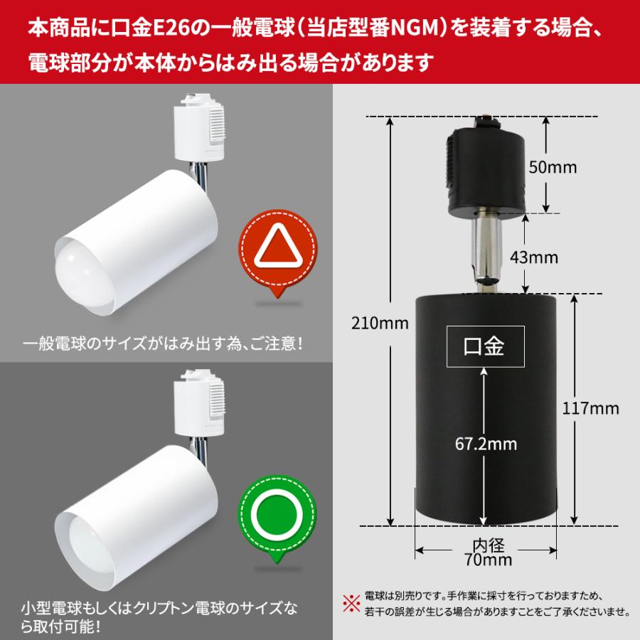 ダクトレール用スポットライト器具 E26 E17 E11 配線ダクトレール用