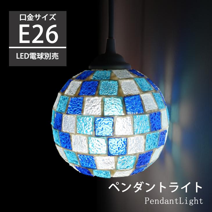 ペンダントライト ステンドグラス 吊下げ灯 E26 照明器具 天井照明