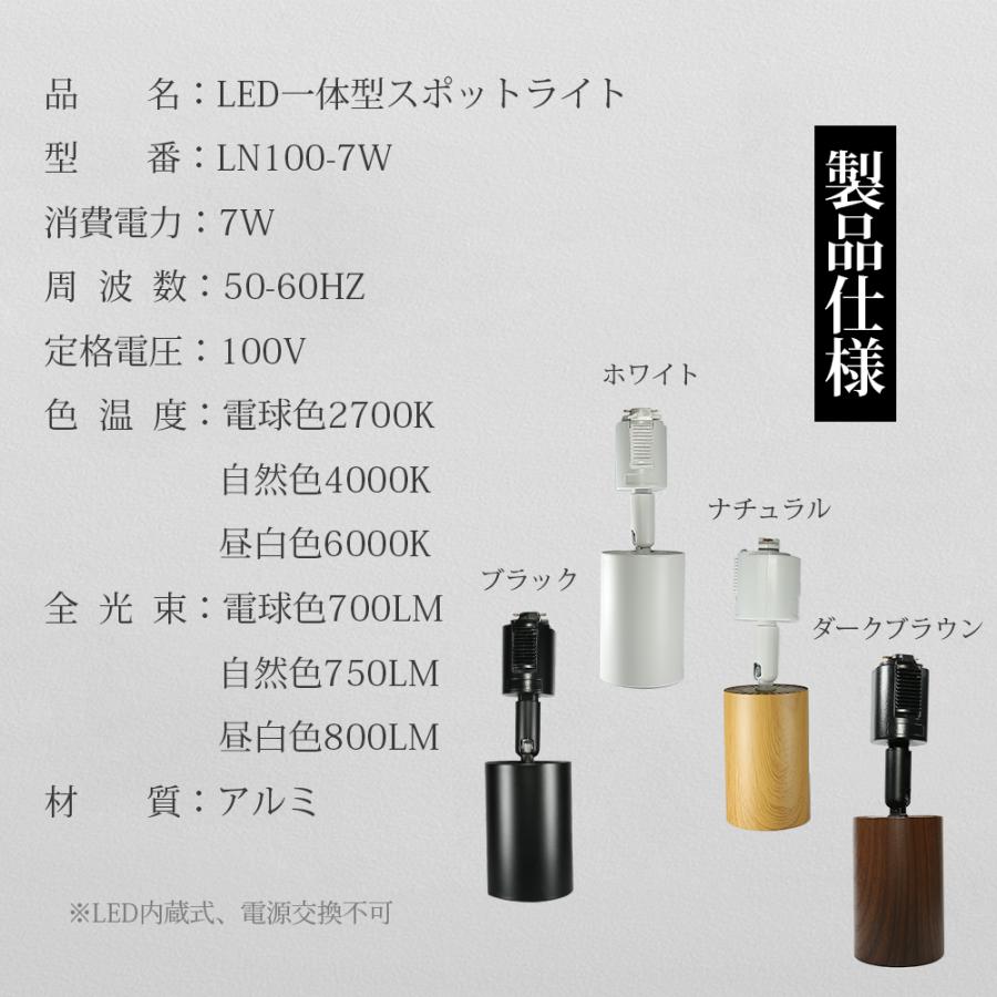スポットライト LED一体型 LED電球内蔵 ライティングレール専用 ダクトレール レールライト 電球色 自然色 昼白色 1灯 ハロゲン電球|tanre-store|11