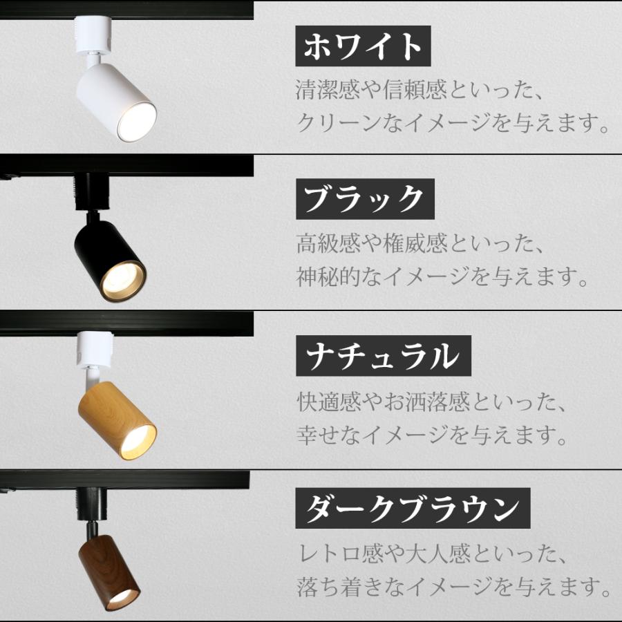 スポットライト LED一体型 LED電球内蔵 ライティングレール専用 ダクトレール レールライト 電球色 自然色 昼白色 1灯 ハロゲン電球|tanre-store|03