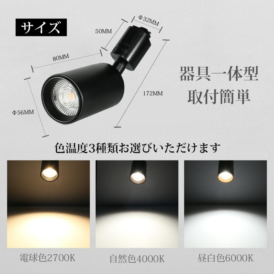 スポットライト LED一体型 LED電球内蔵 ライティングレール専用 ダクトレール レールライト 電球色 自然色 昼白色 1灯 ハロゲン電球|tanre-store|06