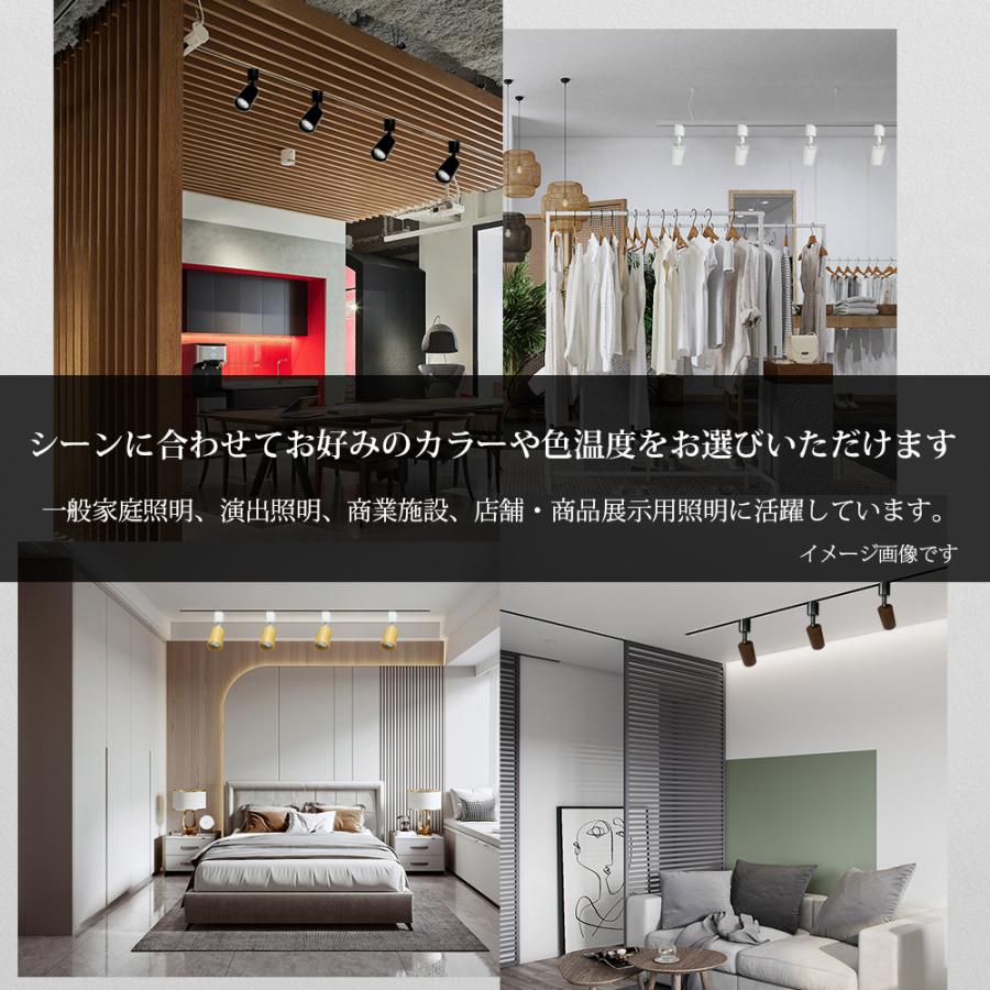 スポットライト LED一体型 LED電球内蔵 ライティングレール専用 ダクトレール レールライト 電球色 自然色 昼白色 1灯 ハロゲン電球|tanre-store|10