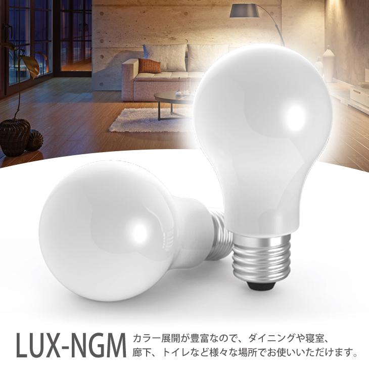 【電球つき2セット売り】KAKKO シーリングライト E17 LED対応 2個セット】LED電球 60W形相当 E26 E17 一般電球 照明 節電 広配光 高