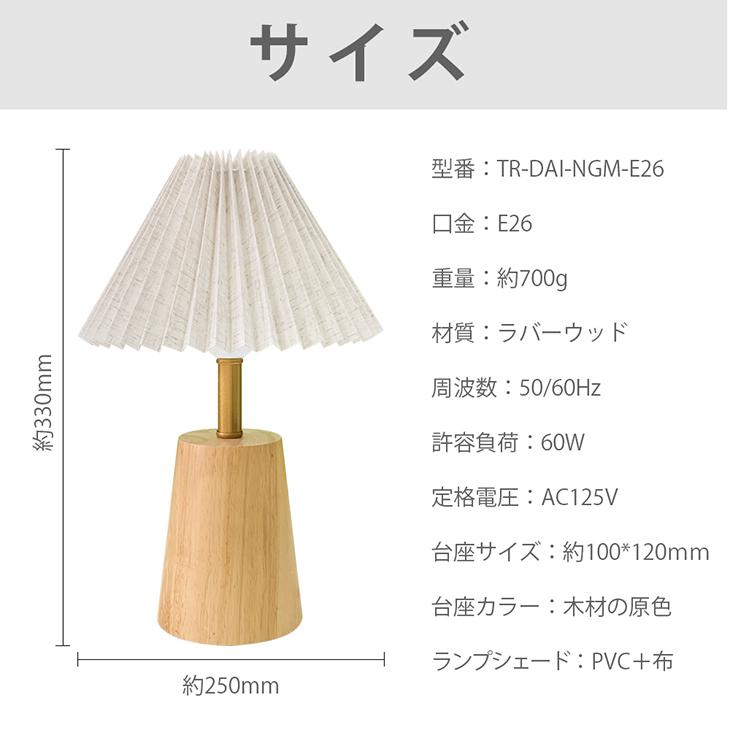 スタンドライト 電球付き 天然木 電気スタンド ベッドランプ ベッド