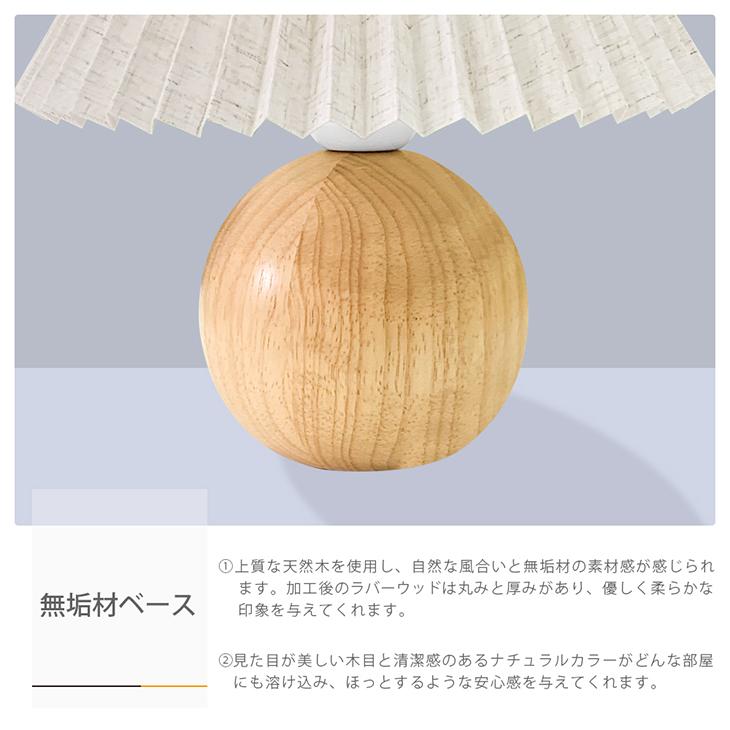 スタンドライト 電球付き 天然木 電気スタンド ベッドランプ ベッド