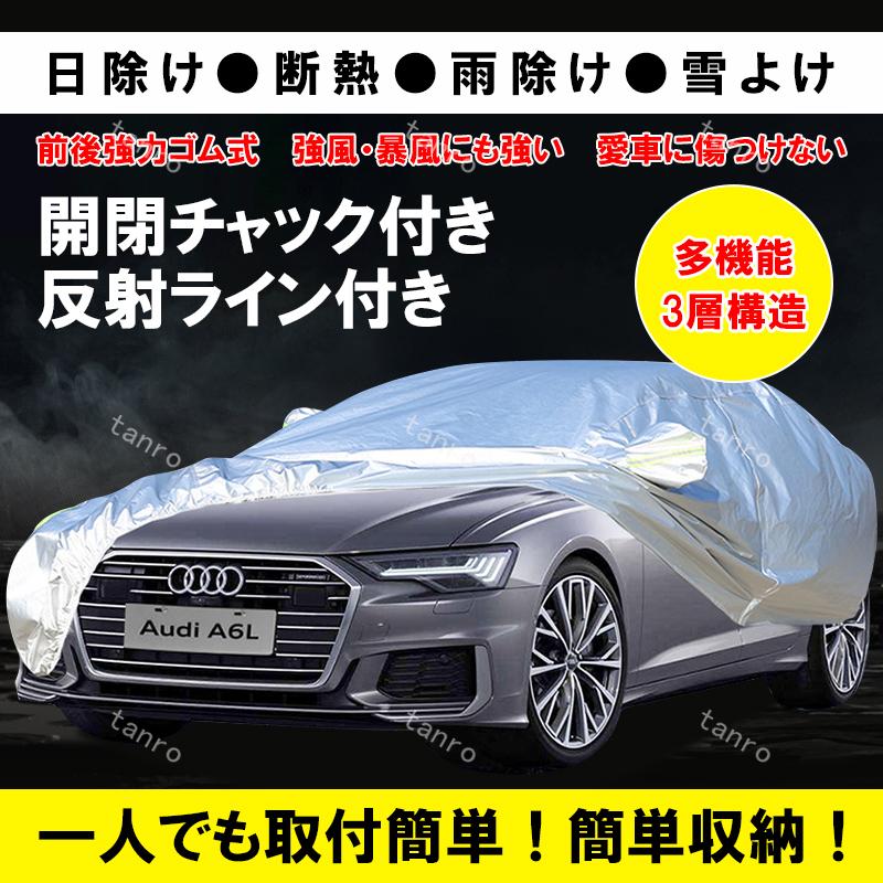 人気沸騰ブラドン bmw専用です車のコートに適用します日焼け防止雨断熱