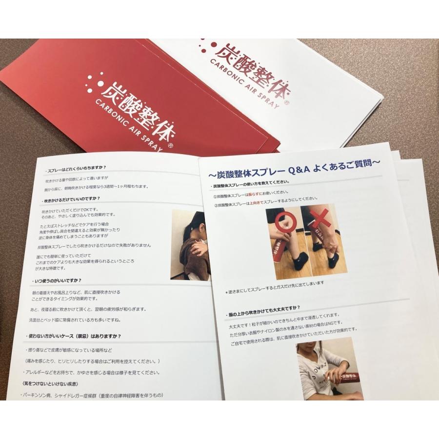 新品 未使用】炭酸整体スプレー（RED）5本 新品 、特典冊子付