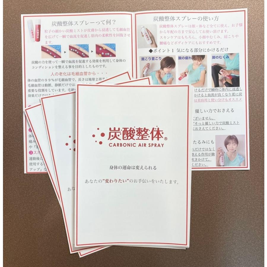 新品 未使用】炭酸整体スプレー（RED）5本 新品 、特典冊子付