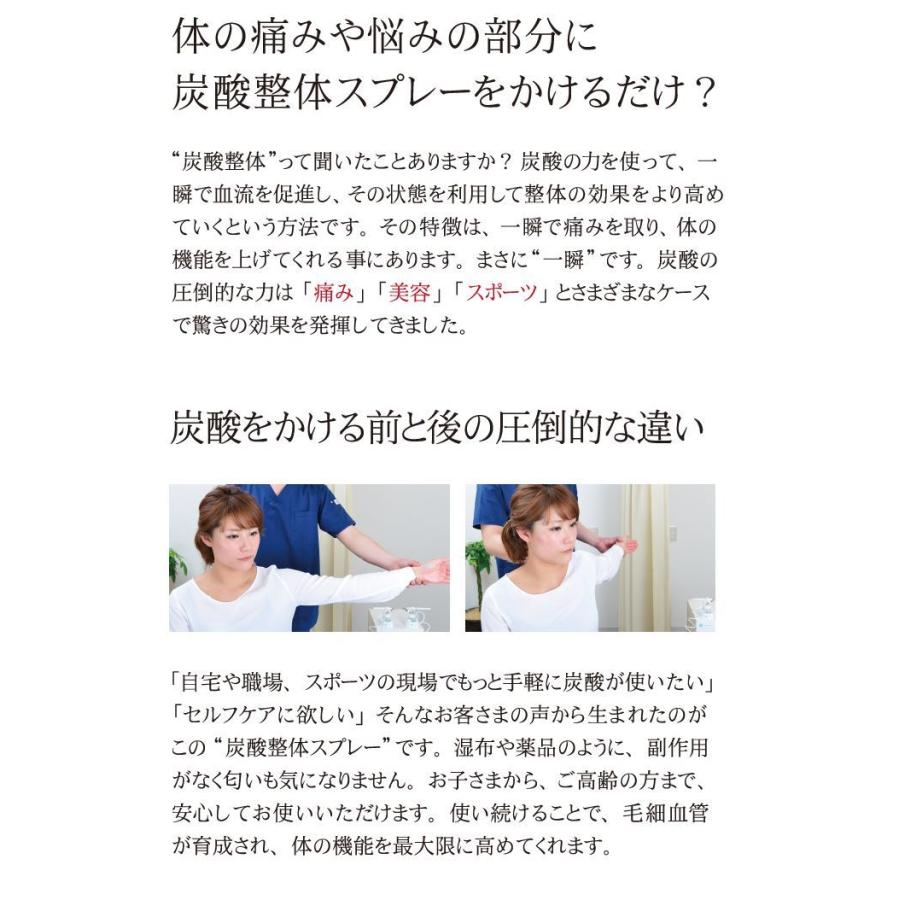 炭酸 スプレー 炭酸整体スプレー（RED) 2本セット 高濃度 ミスト 化粧
