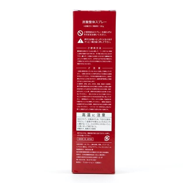 炭酸 スプレー 炭酸整体スプレー（RED) 2本セット 高濃度 ミスト 化粧