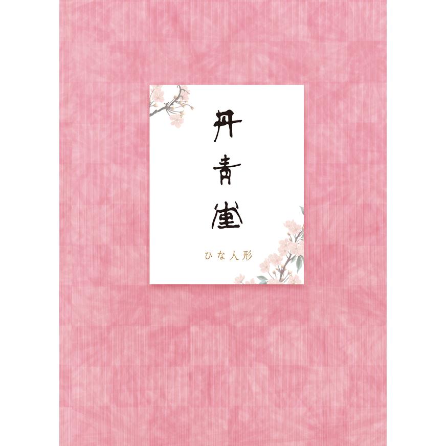 雛人形 コンパクト 若菜木製七段飾り(黒) ひな人形 お雛様 収納 初節句