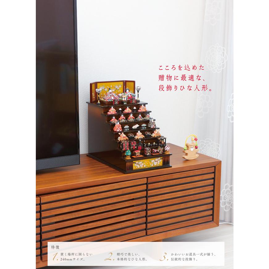 雛人形 コンパクト 若菜木製七段飾り(黒) ひな人形 お雛様 収納 初節句