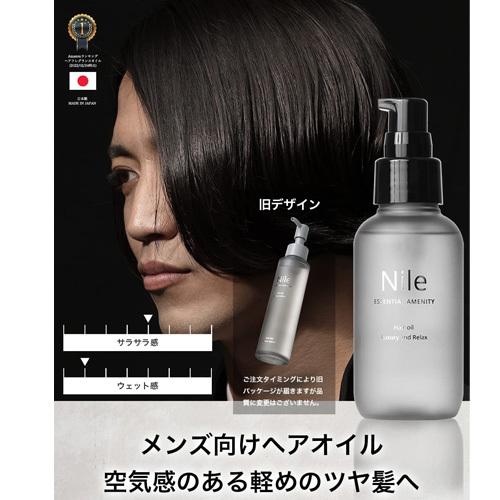 あすつく ナイル Nile ヘアオイル 洗い流さないトリートメント タンセラショップ にこにこドラッグ 通販 Yahoo ショッピング