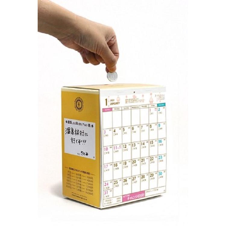 あすつく メール便 送料無料 処分価格 アルタ 6万円貯まる貯金箱 カレンダー 21 1円プラス 面白カレンダー プレゼント タンセラショップ 通販 Yahoo ショッピング