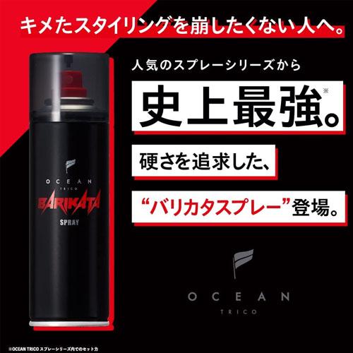送料無料 あすつく 選べる オーシャントリコ ヘアスプレー 1500 送料無料 あすつく 選べる オーシャントリコ ヘアスプレー 1500