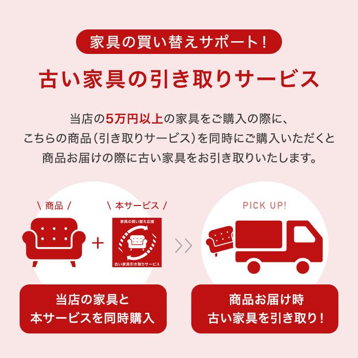 30日LYP18%〜 家具引き取りサービス 引取サービス 引取りサービス 回収 