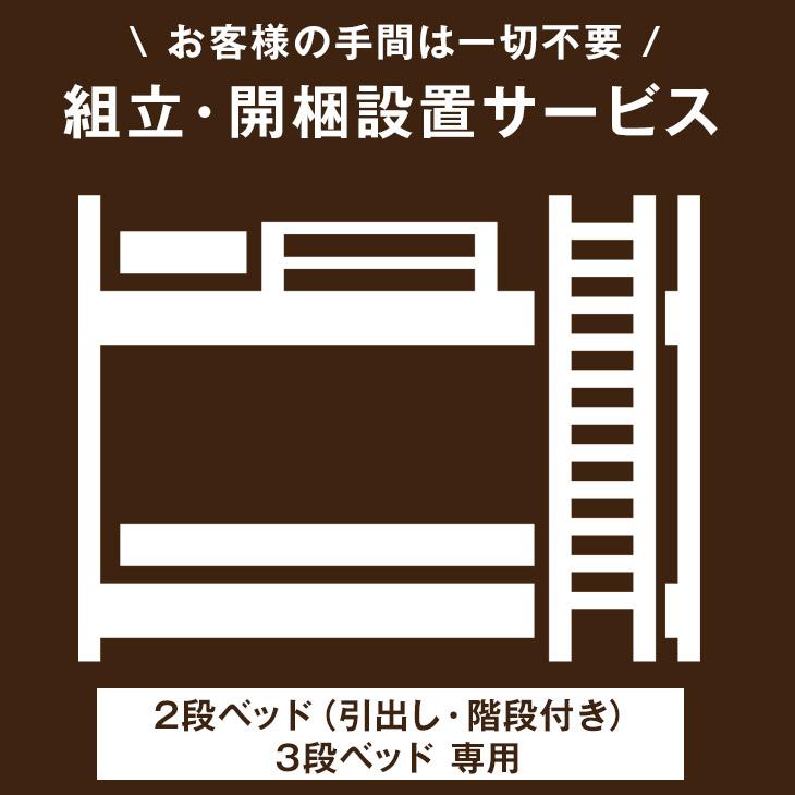2段ベッド（配送・組立込み） 2段ベッド ソリードII NA/WH(配送員設置) : 島忠・ホームズ Yahoo!店