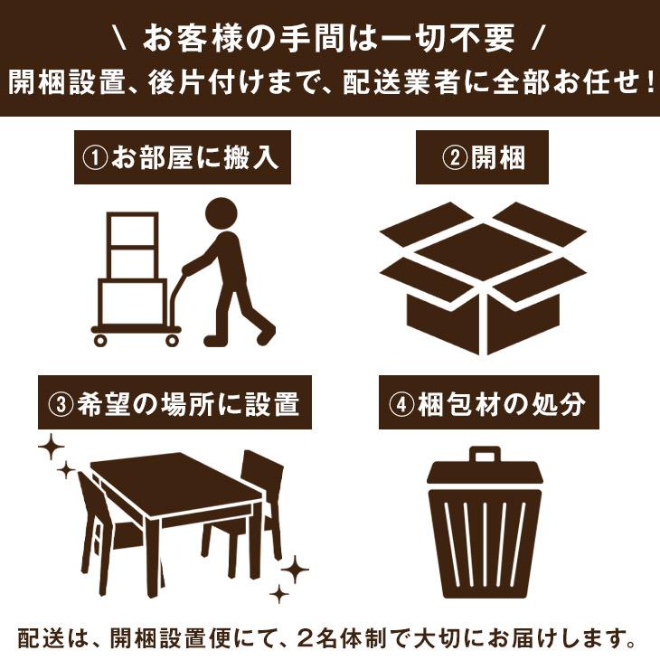 本日+5% 【ベッド(引出し収納・跳ね上げ式)※なし※Dサイズ専用】開梱設置サービス  【組立品・沖縄本島以外の離島は対象外】【超大型】 | ブランド登録なし | 02