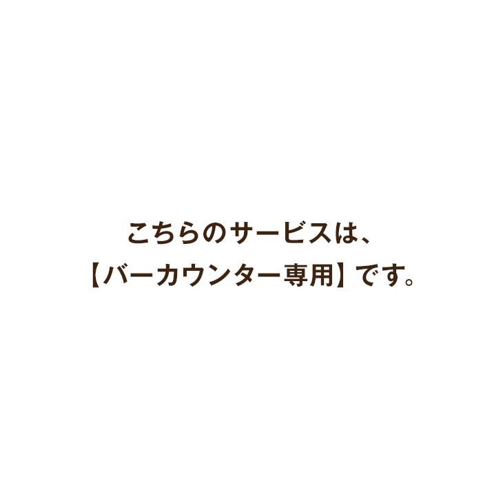本日+5% 【バーカウンター専用】開梱設置サービス 【超大型】　【後払/時間指定NG】 【沖縄本島以外の離島は対象外】 搬入設置サービス | ブランド登録なし | 01