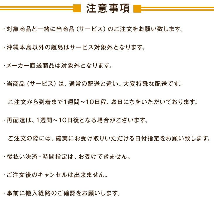 4日+5% 【ベッド(引出し収納・跳ね上げ式)Dサイズ専用】開梱設置サービス  【組立品・沖縄本島以外の離島は対象外】【超大型】 | ブランド登録なし | 03