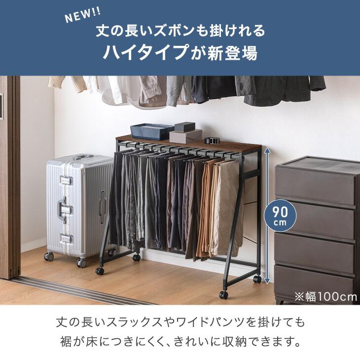 タンスのゲン スラックスハンガー ハイタイプ 10本掛け キャスター付き