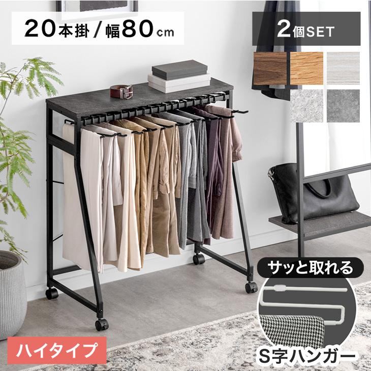 タンスのゲン 11日+5% スラックスハンガー ハイタイプ 20本掛け 2個