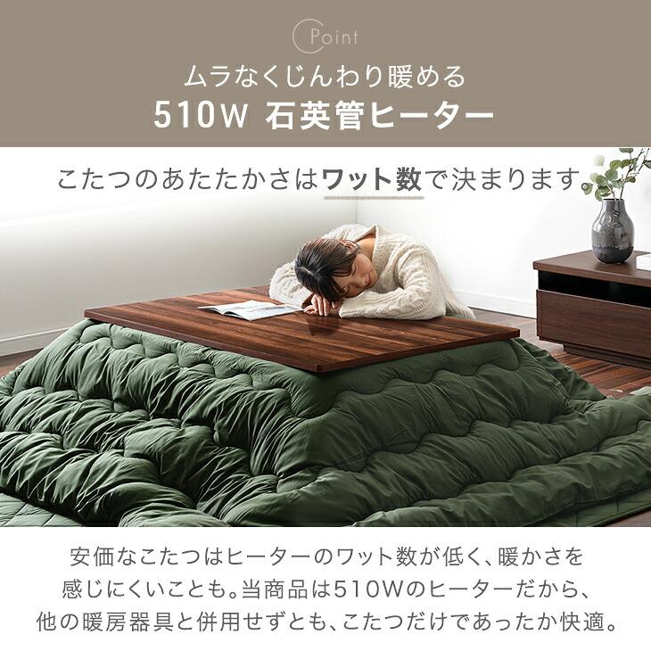 タンスのゲン こたつ 3点セット 510W 石英管ヒーター こたつセット