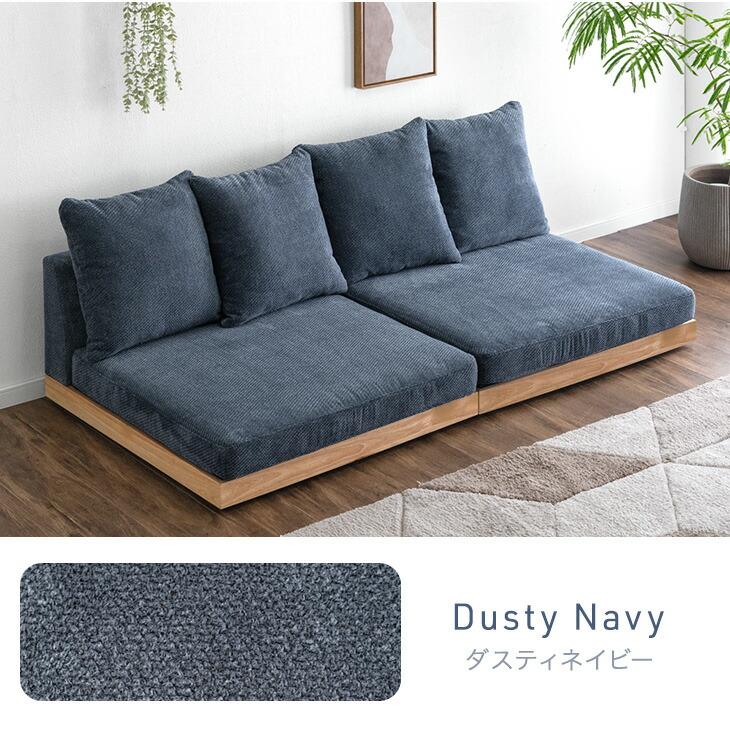 タンスのゲン ソファー ペット対応 カバー付き ソファ 天然木 洗える