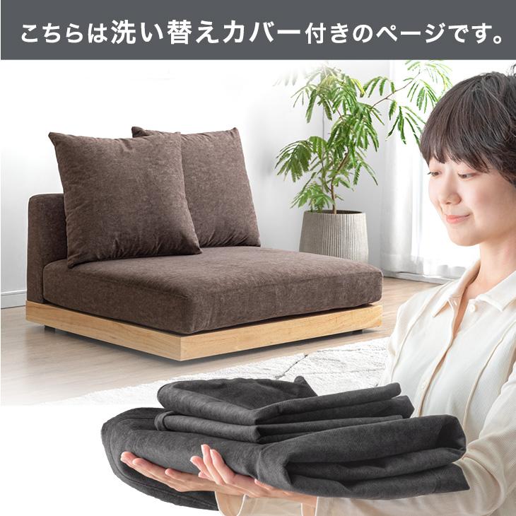 タンスのゲン 本日+4% ソファー ペット対応 カバー付き ソファ 天然木