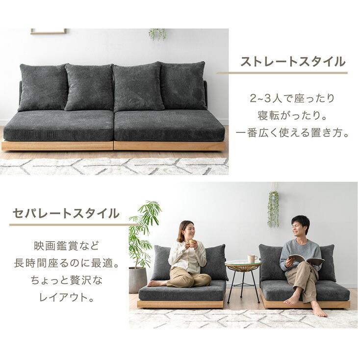 タンスのゲン 洗えるカバーリングローソファー セパレート3点セット タンスのゲン ソファー ペット対応 カバー付き ソファ 天然木 洗える