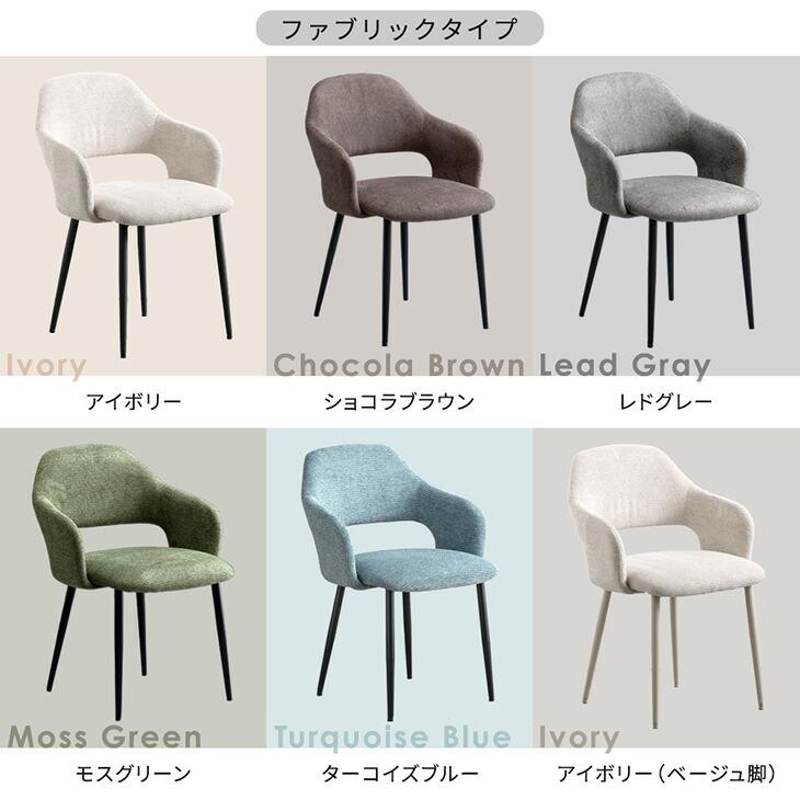 【未使用】ダイニングチェア　2脚セット　ショコラブラウン　ファブリット タンスのゲン ダイニングテーブルセット 6人 セラミック 伸縮