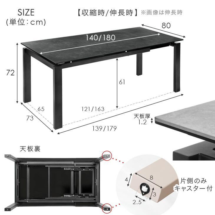 (5/1-5/3発送)伸縮式セラミックダイニングテーブル 140-180cm タンスのゲン 本日+5% ダイニングテーブルセット 6人 セラミック 伸縮