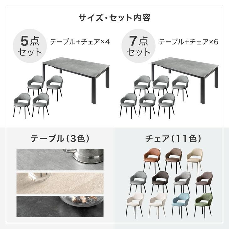 タンスのゲン 本日+5% ダイニングテーブルセット 6人 セラミック 伸縮