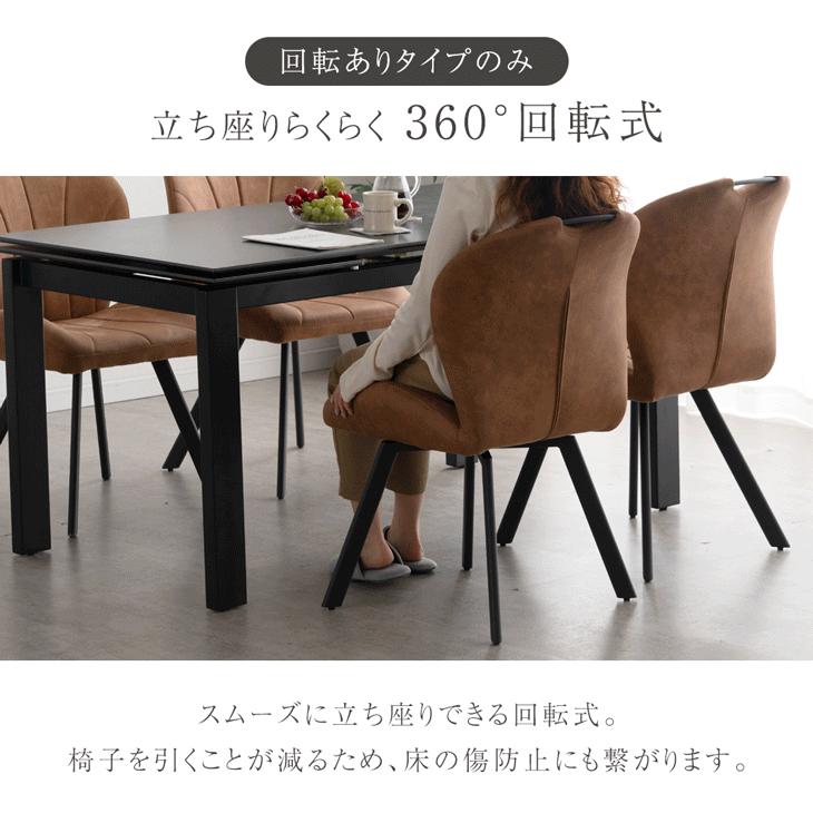 タンスのゲン ダイニングテーブルセット 4人 セラミック 伸縮 伸長式 5