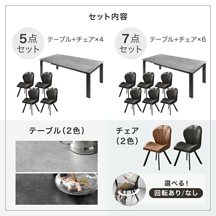 在庫処分 大特価！新品 伸縮式 ダイニング 5点 テーブル チェア タンスのゲン ダイニングテーブルセット 4人 セラミック 伸縮 伸長式 5