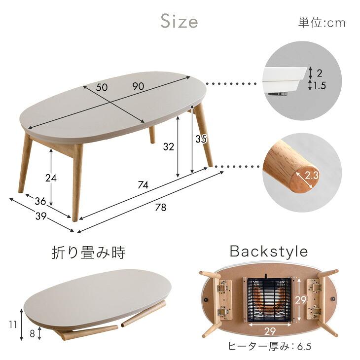 タンスのゲン こたつ こたつセット 楕円形 90×50 こたつテーブル 一人
