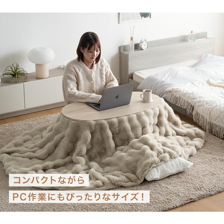 タンスのゲン こたつ こたつセット 楕円形 90×50 こたつテーブル 一人