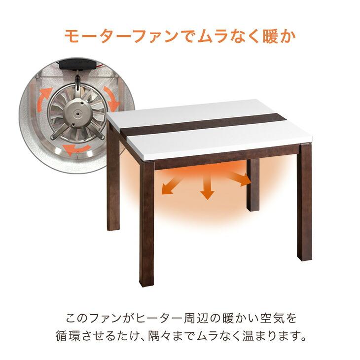 タンスのゲン 11日+4% こたつ 長方形 90×75 こたつセット ダイニング