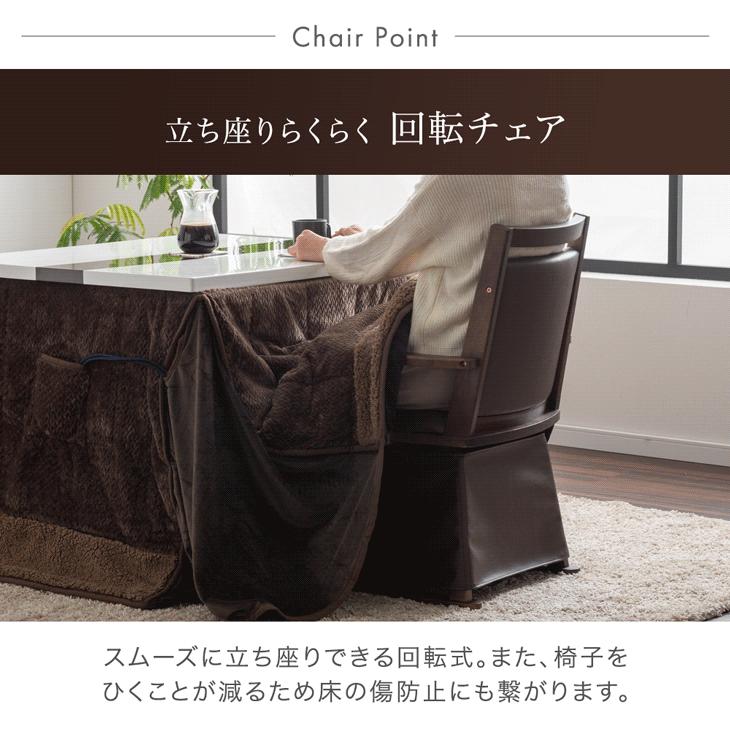 タンスのゲン 11日+4% こたつ 長方形 90×75 こたつセット ダイニング