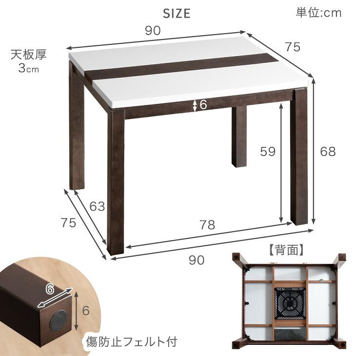 タンスのゲン 11日+4% こたつ 長方形 90×75 こたつセット ダイニング
