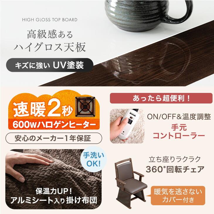 タンスのゲン 11日+4% こたつ 長方形 90×75 こたつセット ダイニング