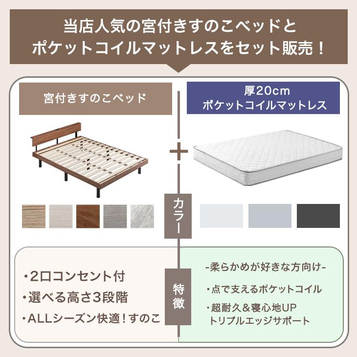 ベッド  ナチュラル ダブル ポケットコイルマットレス付きds-2333127 タンスのゲン 本日+4% ベッド マットレス付き 厚20cm ポケットコイル