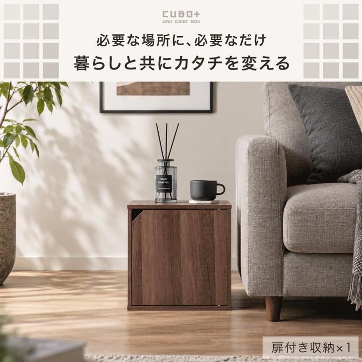 タンスのゲン キューブボックス 3個セット 組み替え自在 カラー