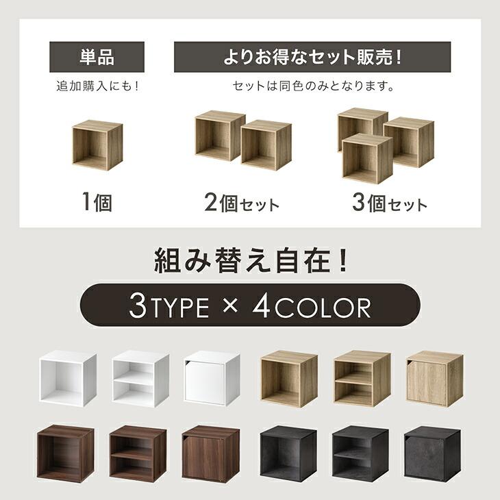 タンスのゲン キューブボックス 3個セット 組み替え自在 カラー