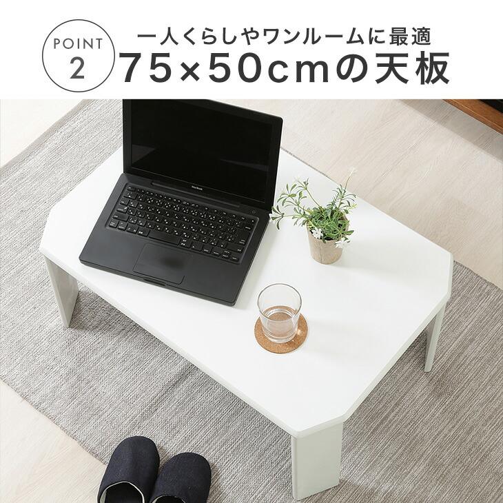 タンスのゲン 本日+5% テーブル 折りたたみ 幅75 センターテーブル
