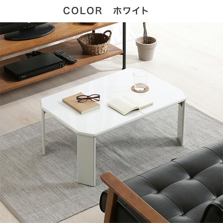 タンスのゲン 本日+5% テーブル 折りたたみ 幅75 センターテーブル